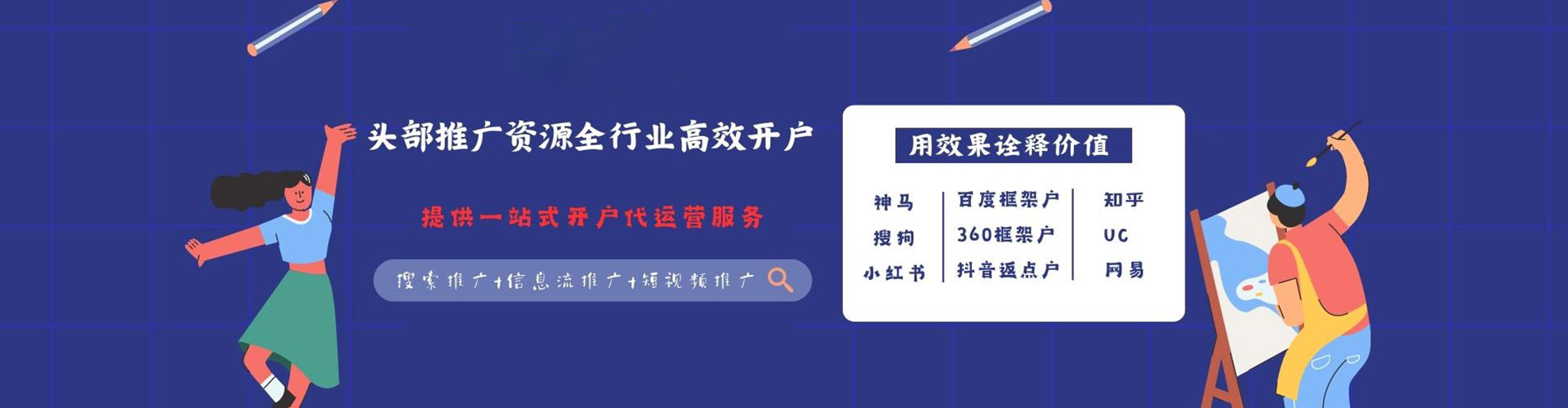 新野百度推广排名
